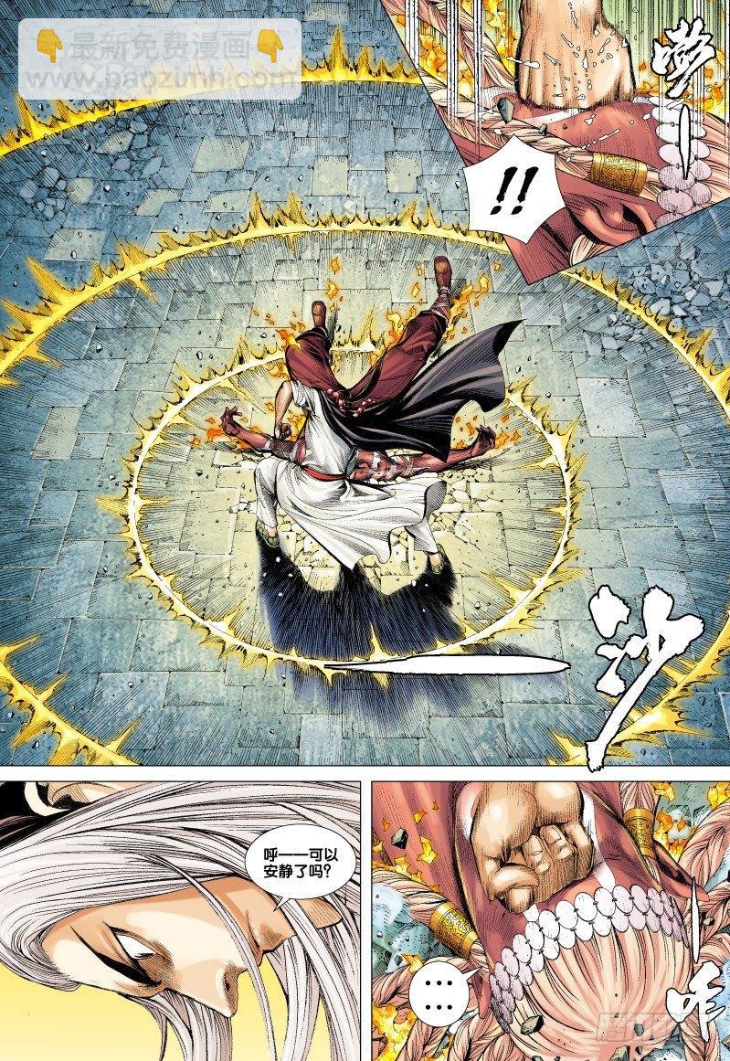 第62话：狂王魔刀-第64话