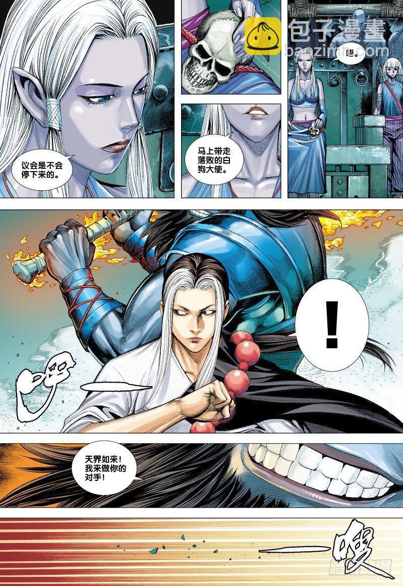 第62话：狂王魔刀-第64话