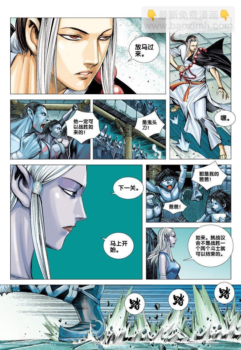 第62话：狂王魔刀-第64话