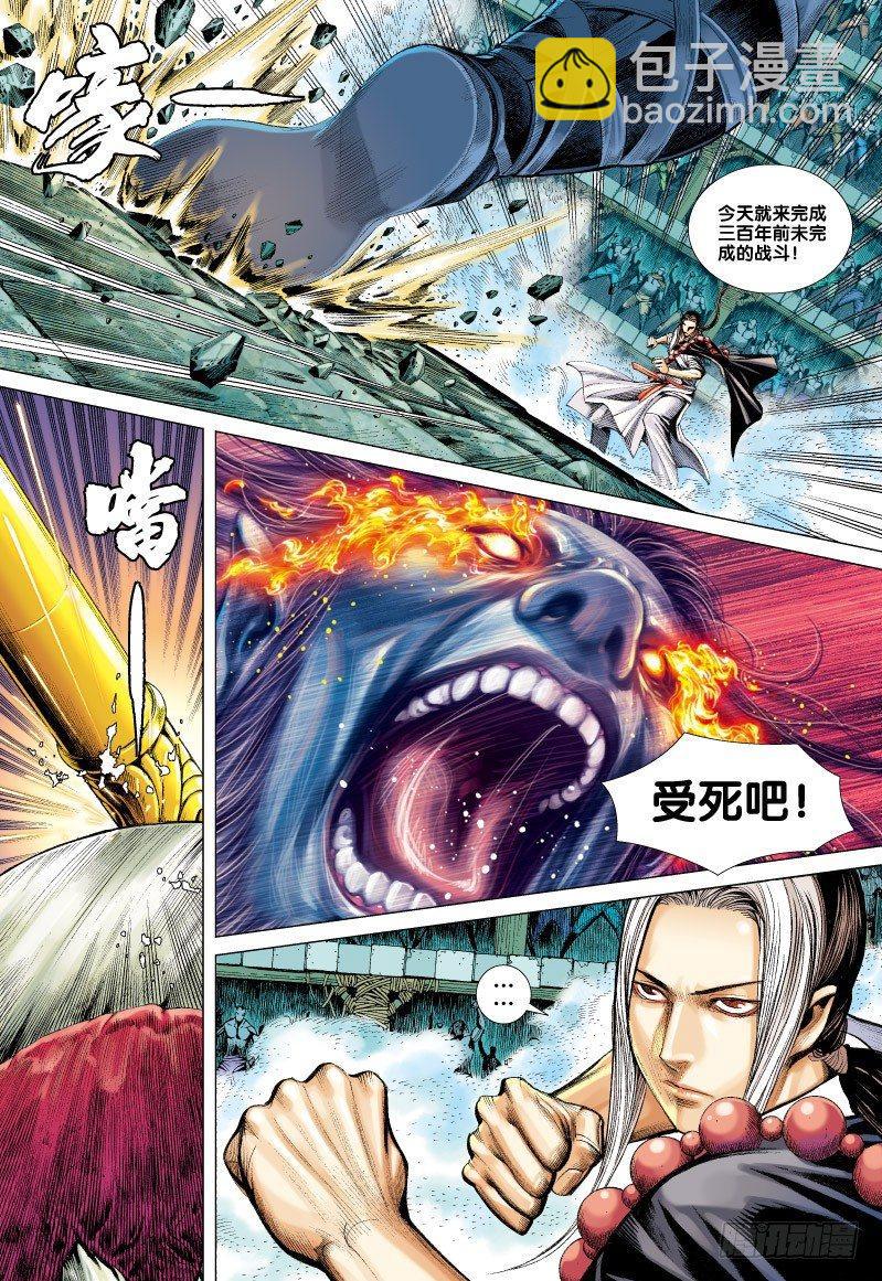 第62话：狂王魔刀-第64话