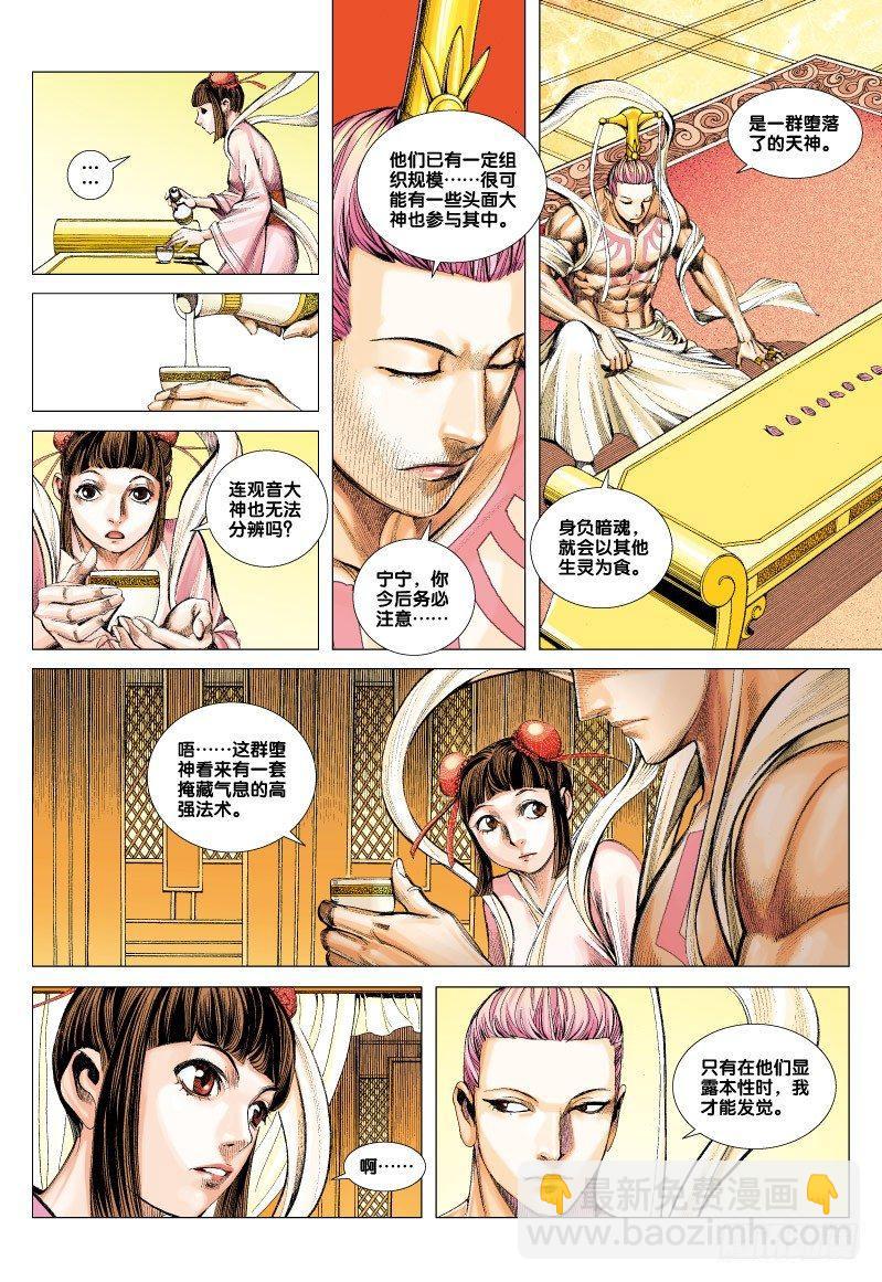 第62话：狂王魔刀-第64话