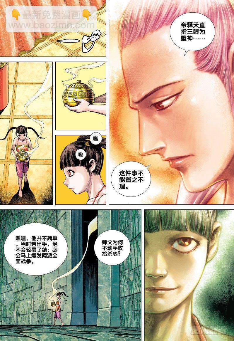 第62话：狂王魔刀-第64话