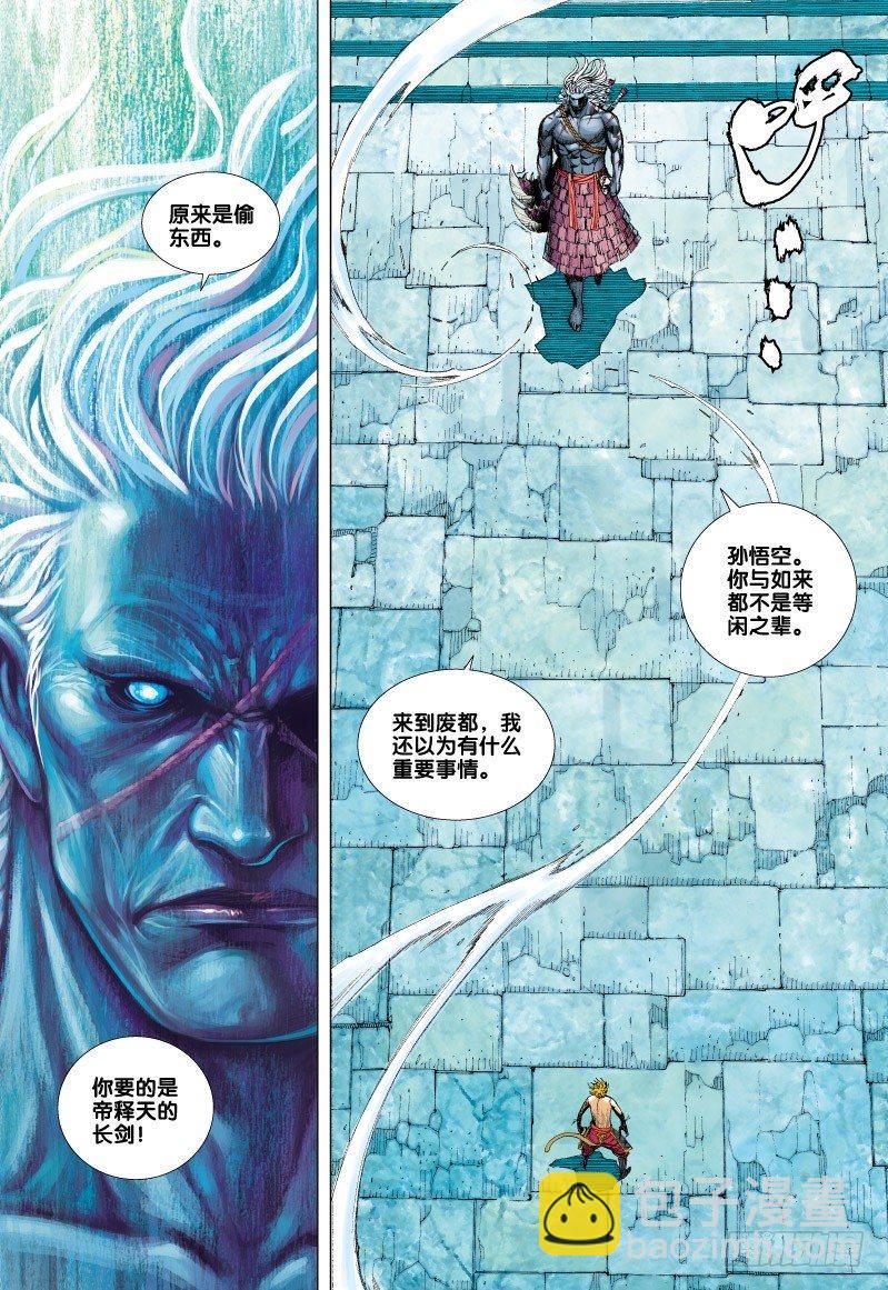 第62话：狂王魔刀-第64话