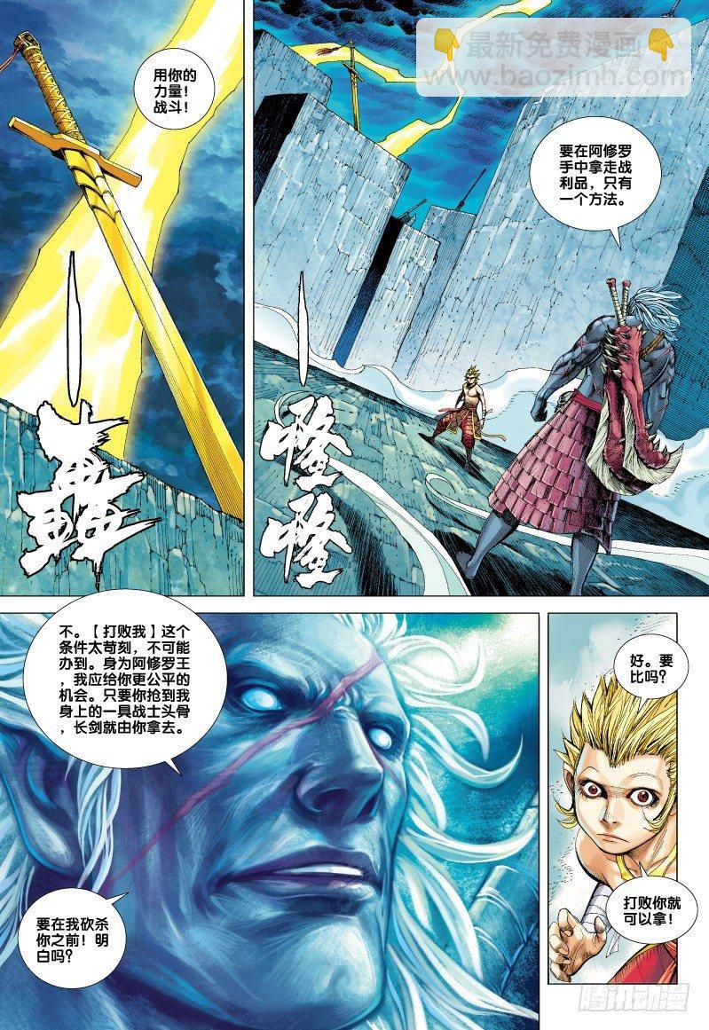 第62话：狂王魔刀-第64话