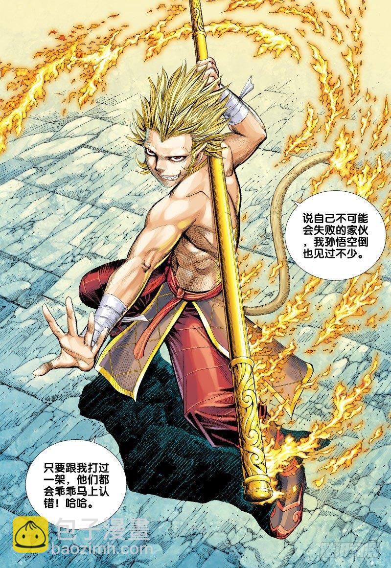 第62话：狂王魔刀-第64话