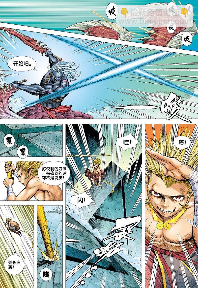 第62话：狂王魔刀-第64话
