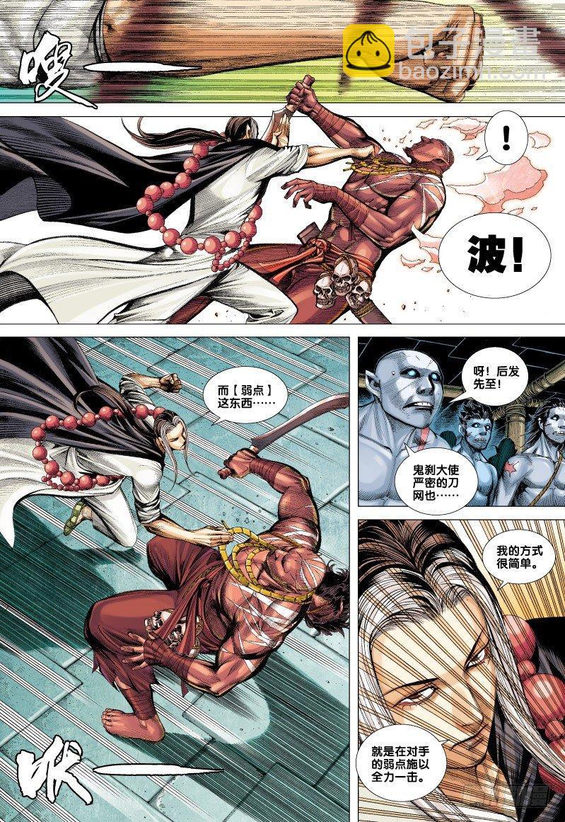 第64话：慈悲之怒拳-第66话
