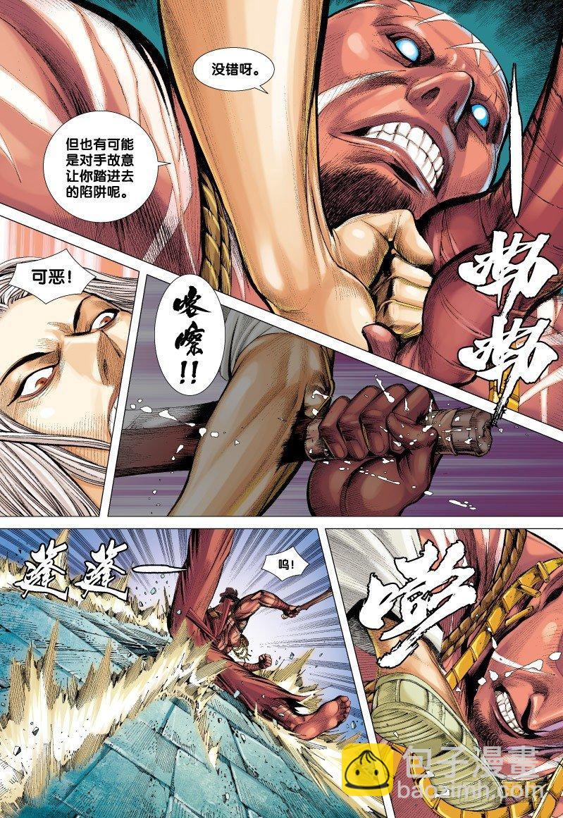第64话：慈悲之怒拳-第66话