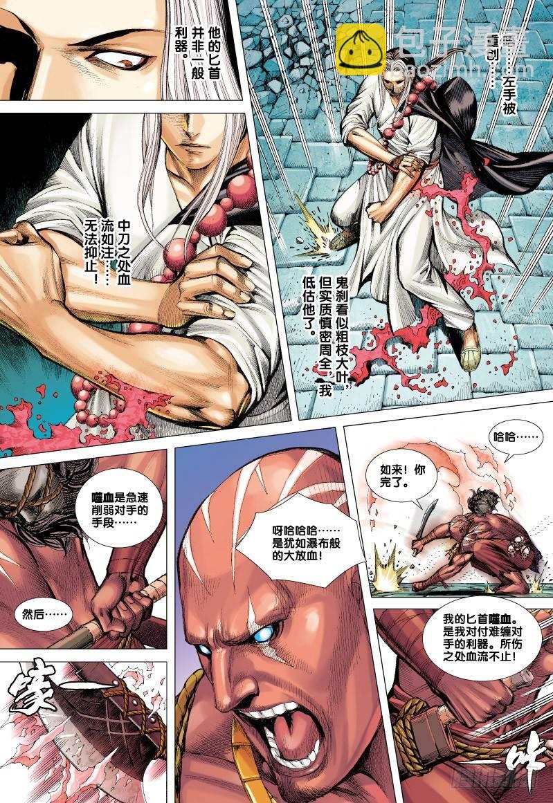 第64话：慈悲之怒拳-第66话