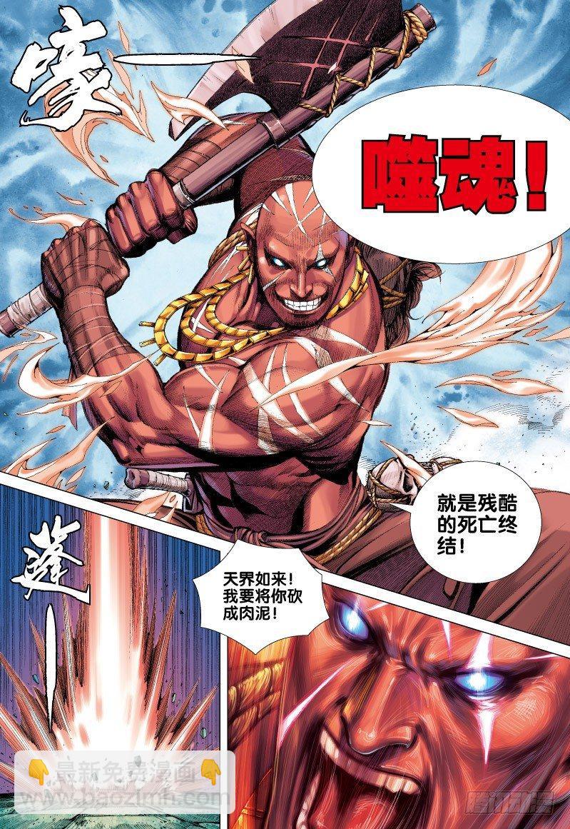 第64话：慈悲之怒拳-第66话