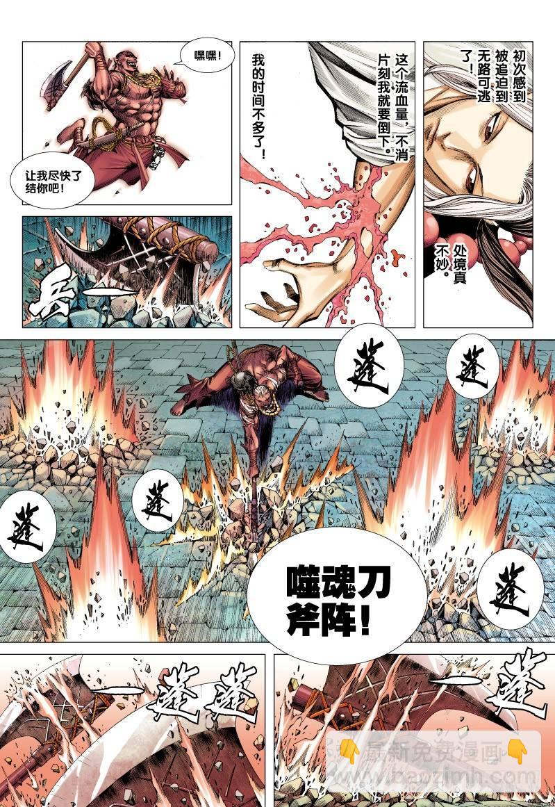 第64话：慈悲之怒拳-第66话