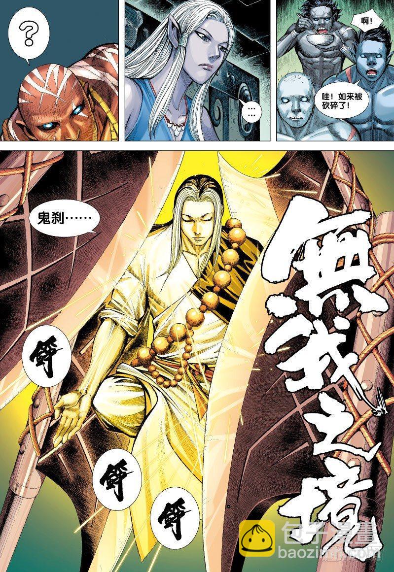第64话：慈悲之怒拳-第66话