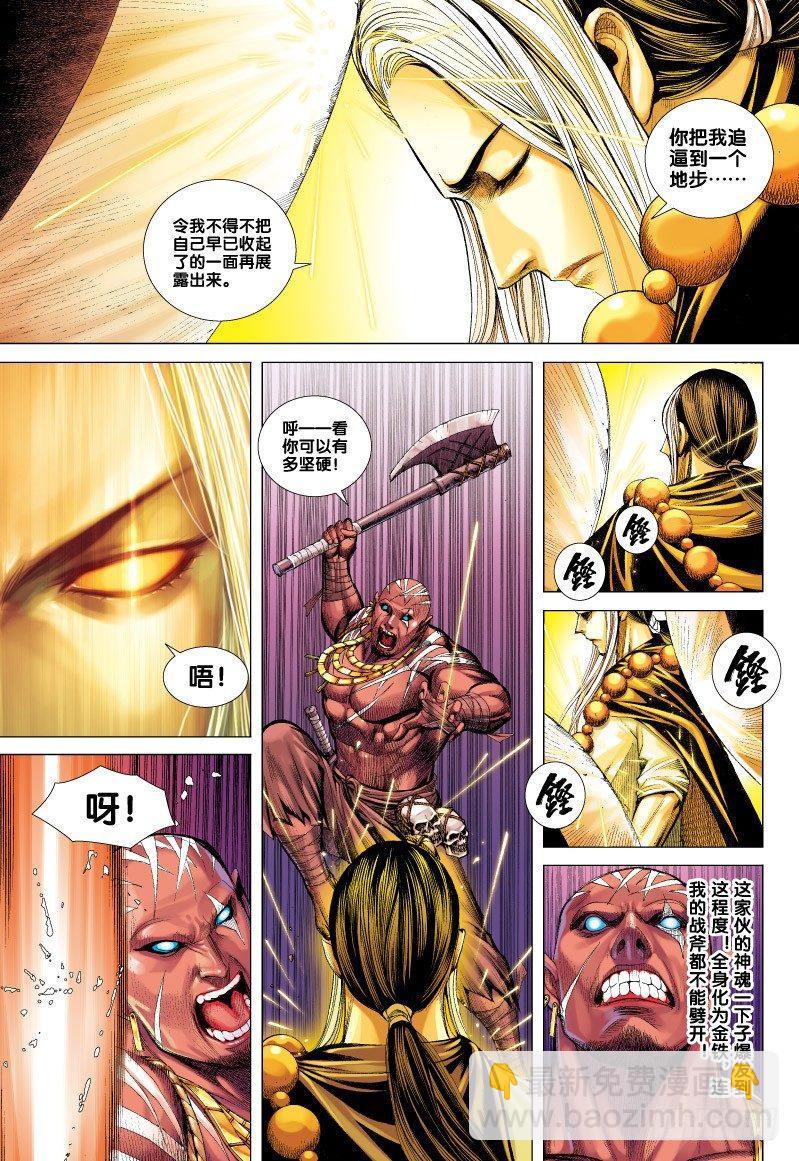 第64话：慈悲之怒拳-第66话
