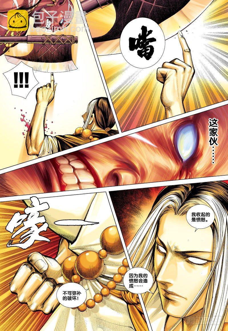 第64话：慈悲之怒拳-第66话