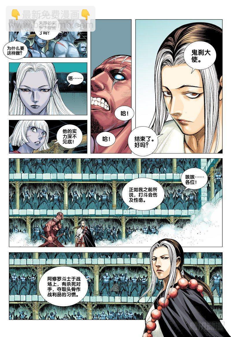 第64话：慈悲之怒拳-第66话