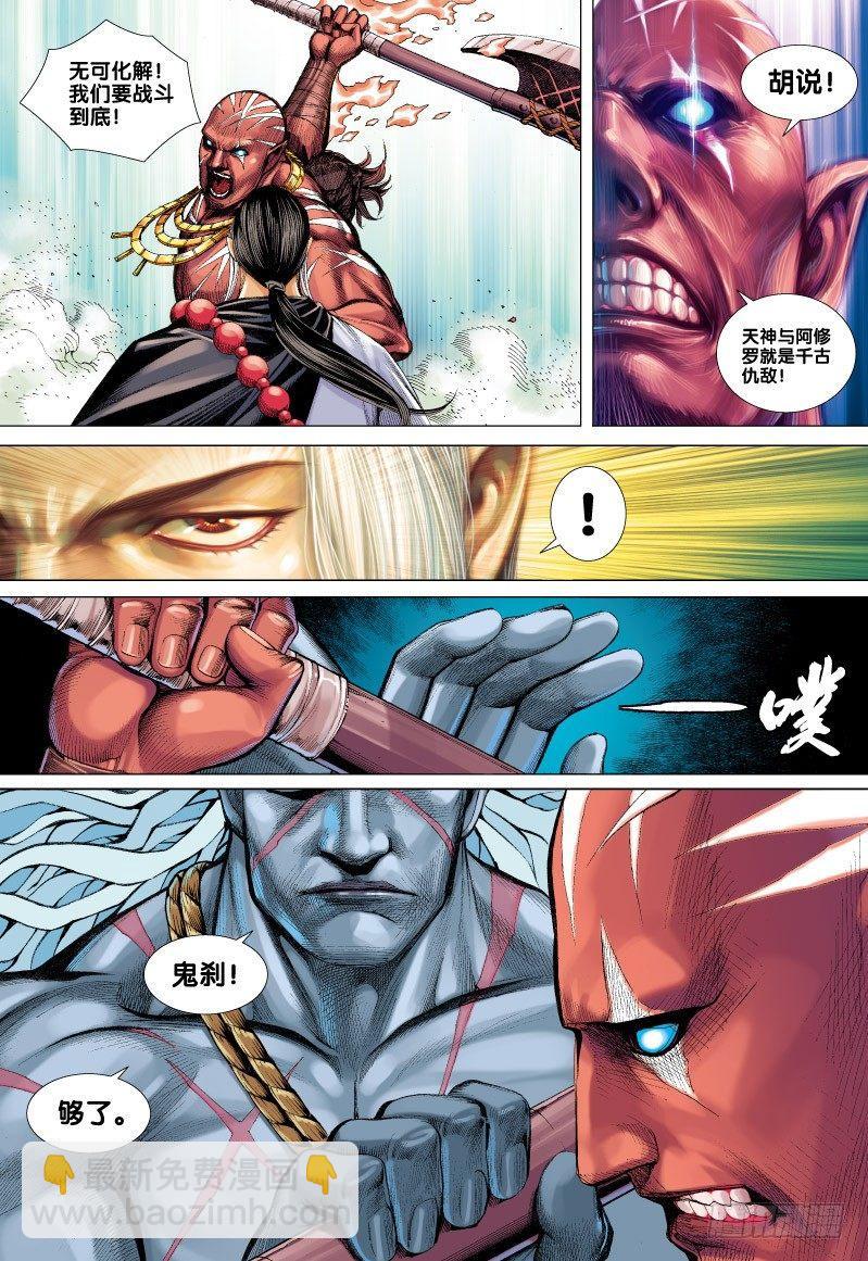 第64话：慈悲之怒拳-第66话