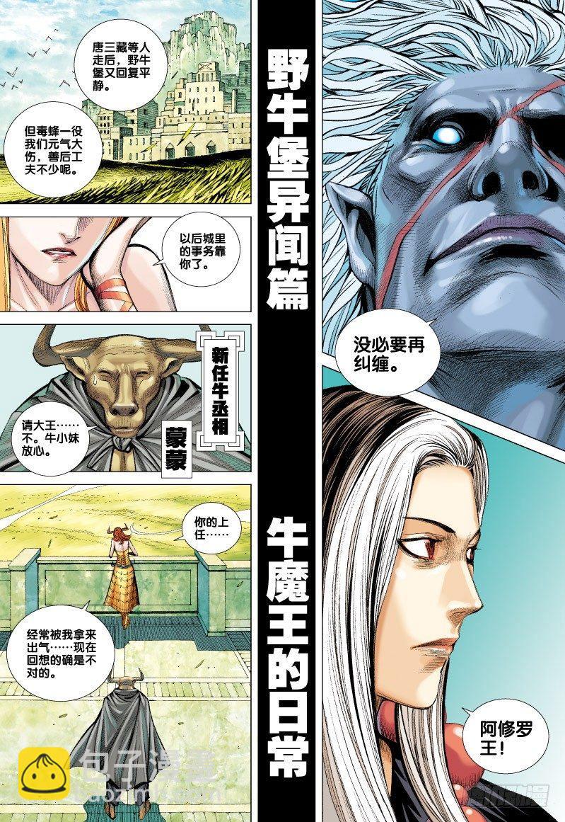 第64话：慈悲之怒拳-第66话