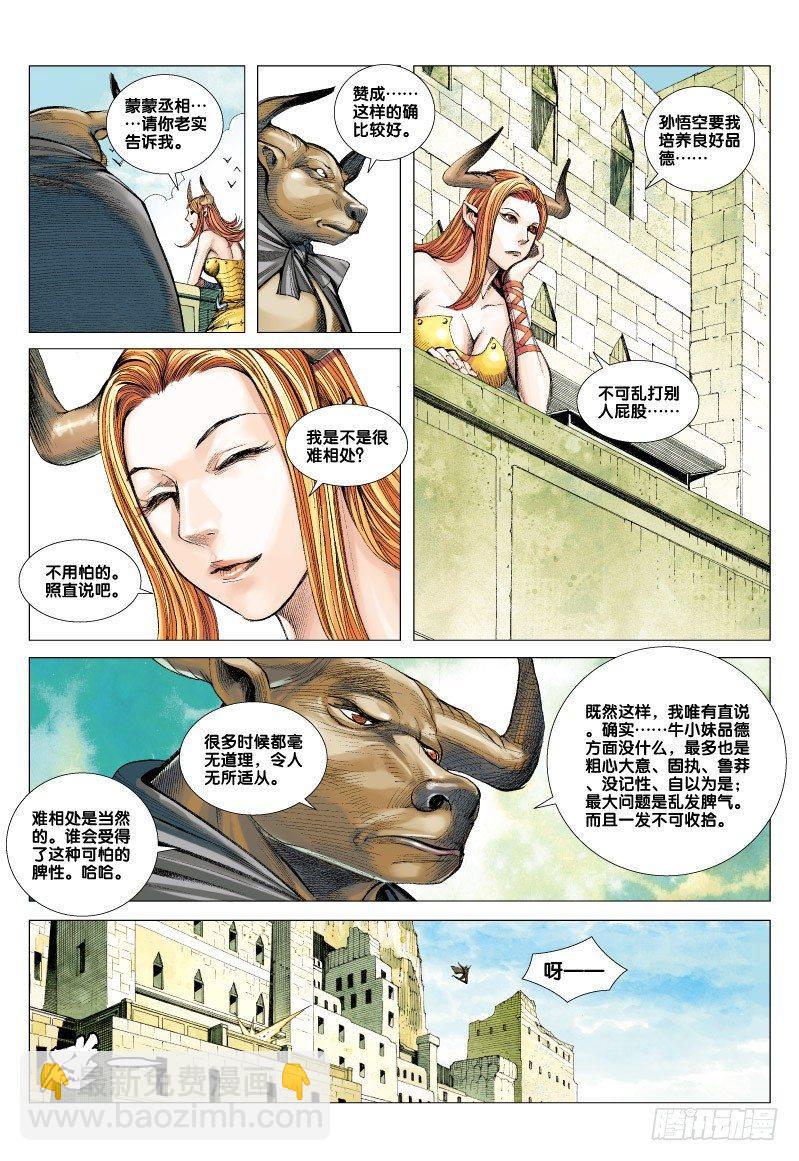 第64话：慈悲之怒拳-第66话