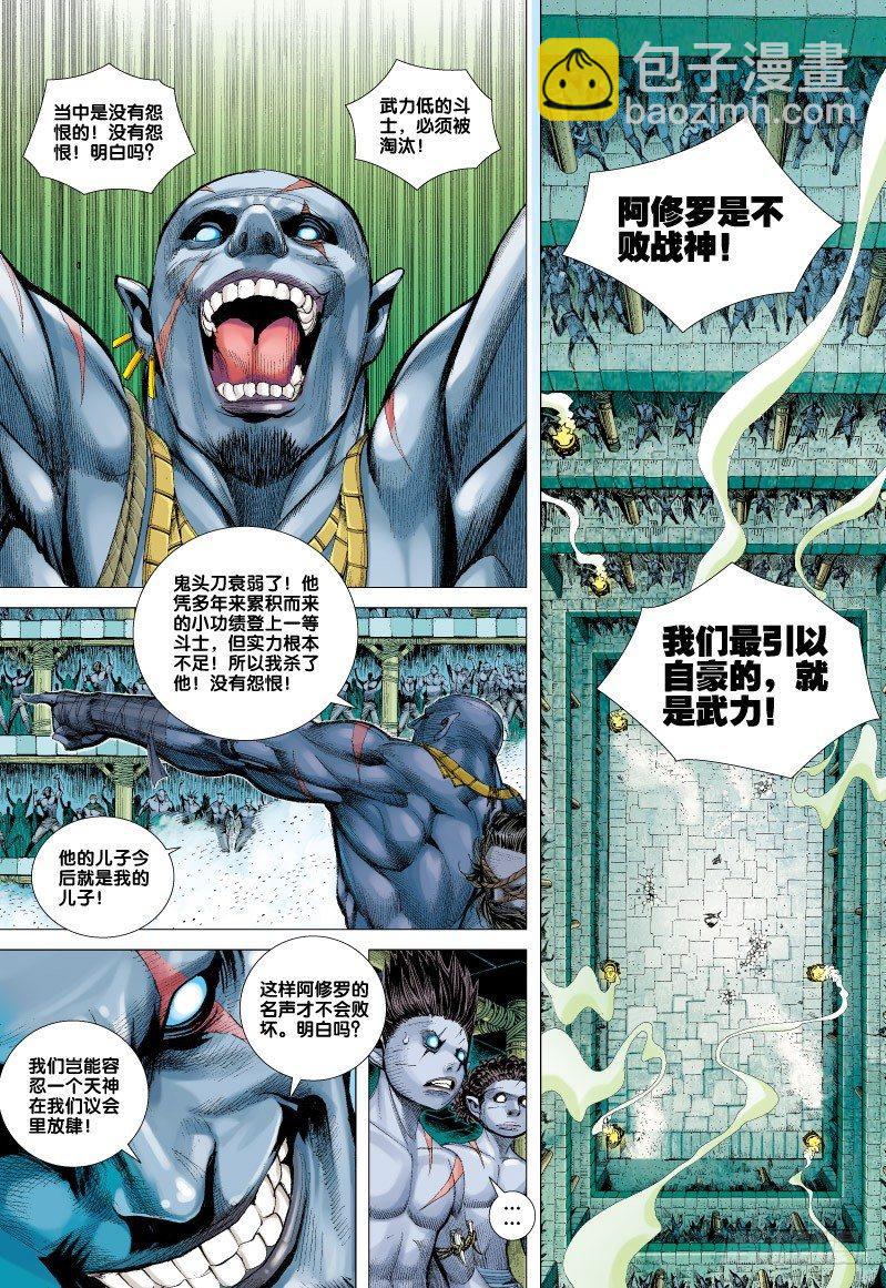 第64话：慈悲之怒拳-第66话