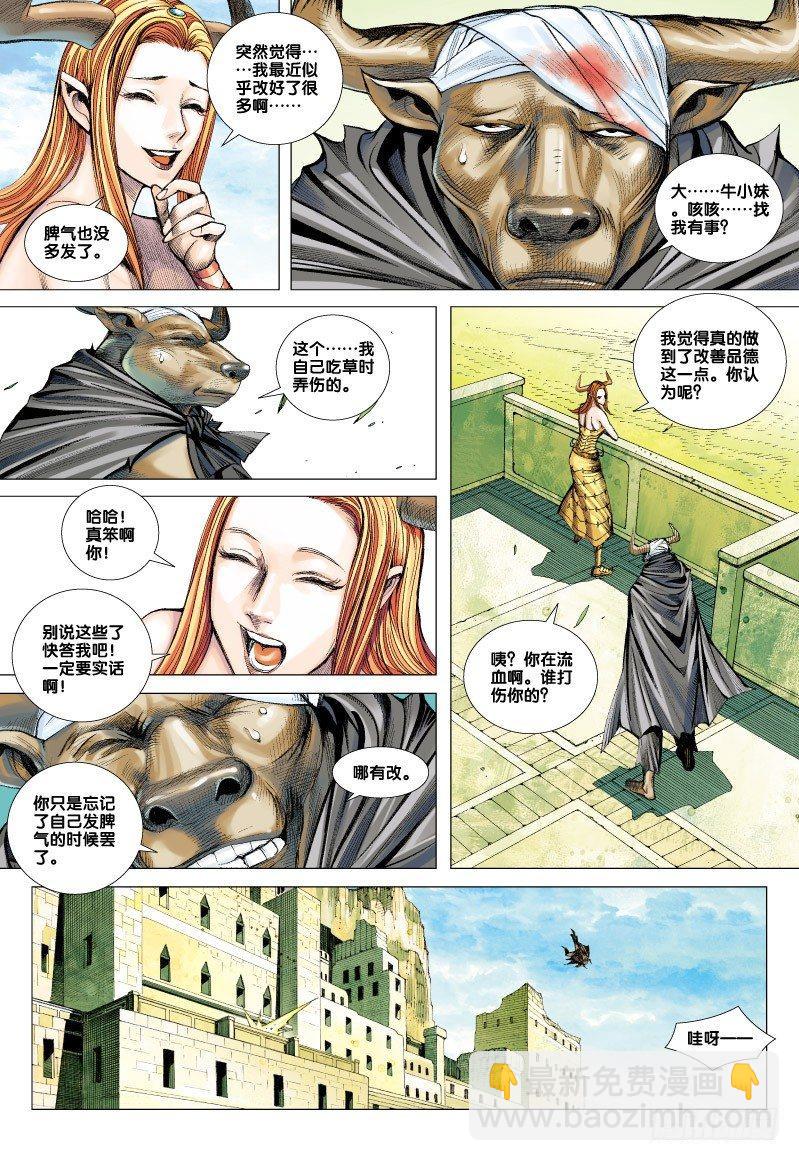 第64话：慈悲之怒拳-第66话