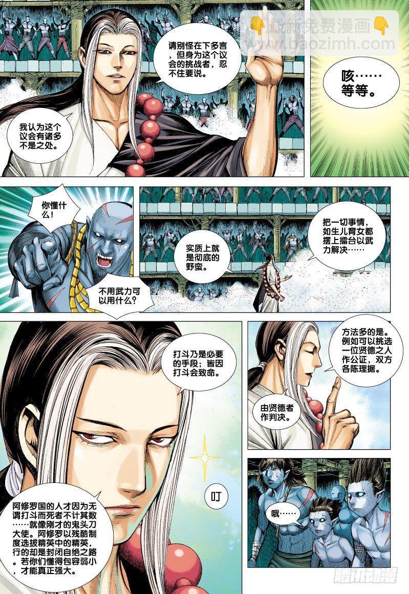 第64话：慈悲之怒拳-第66话