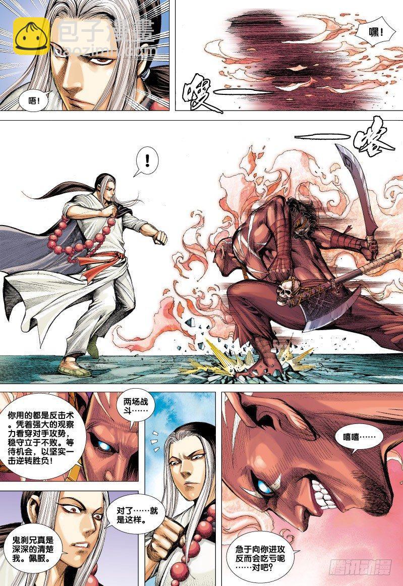 第64话：慈悲之怒拳-第66话