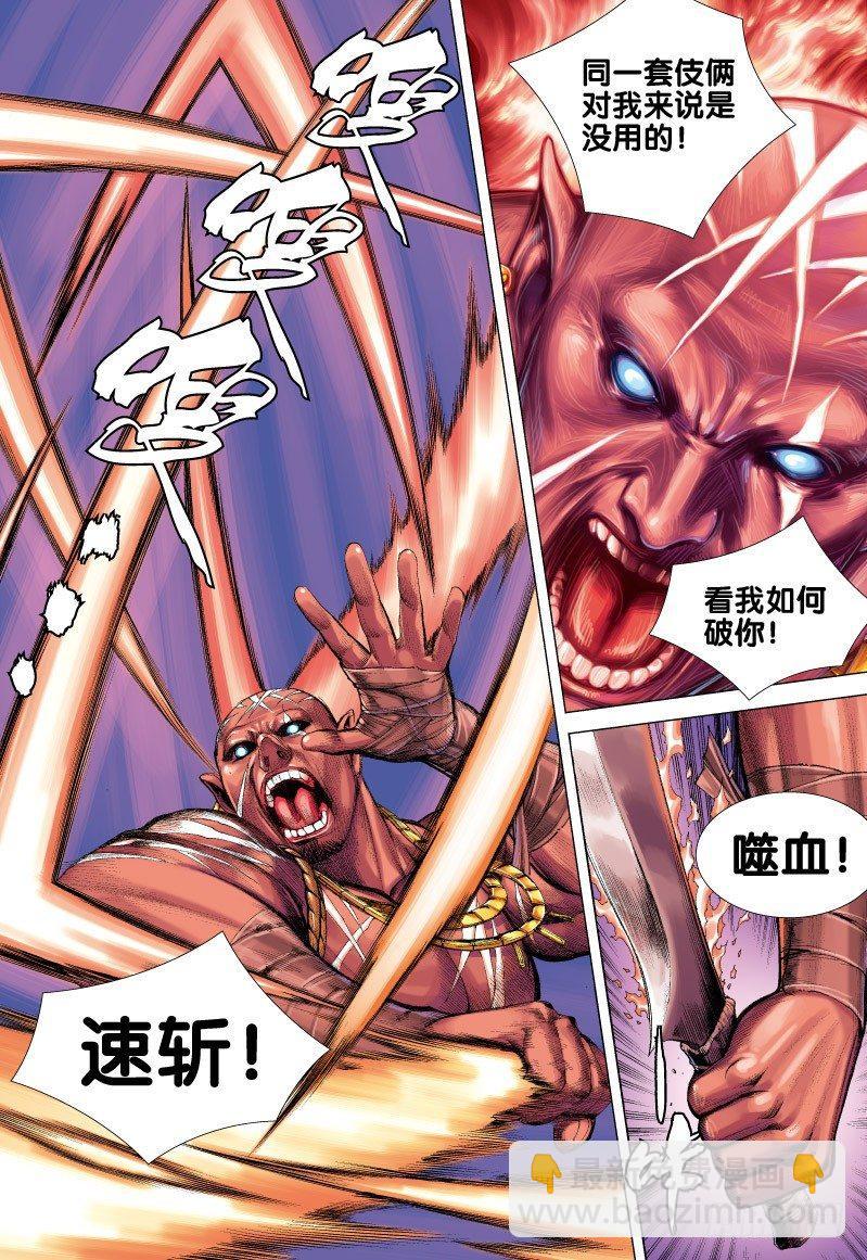 第64话：慈悲之怒拳-第66话