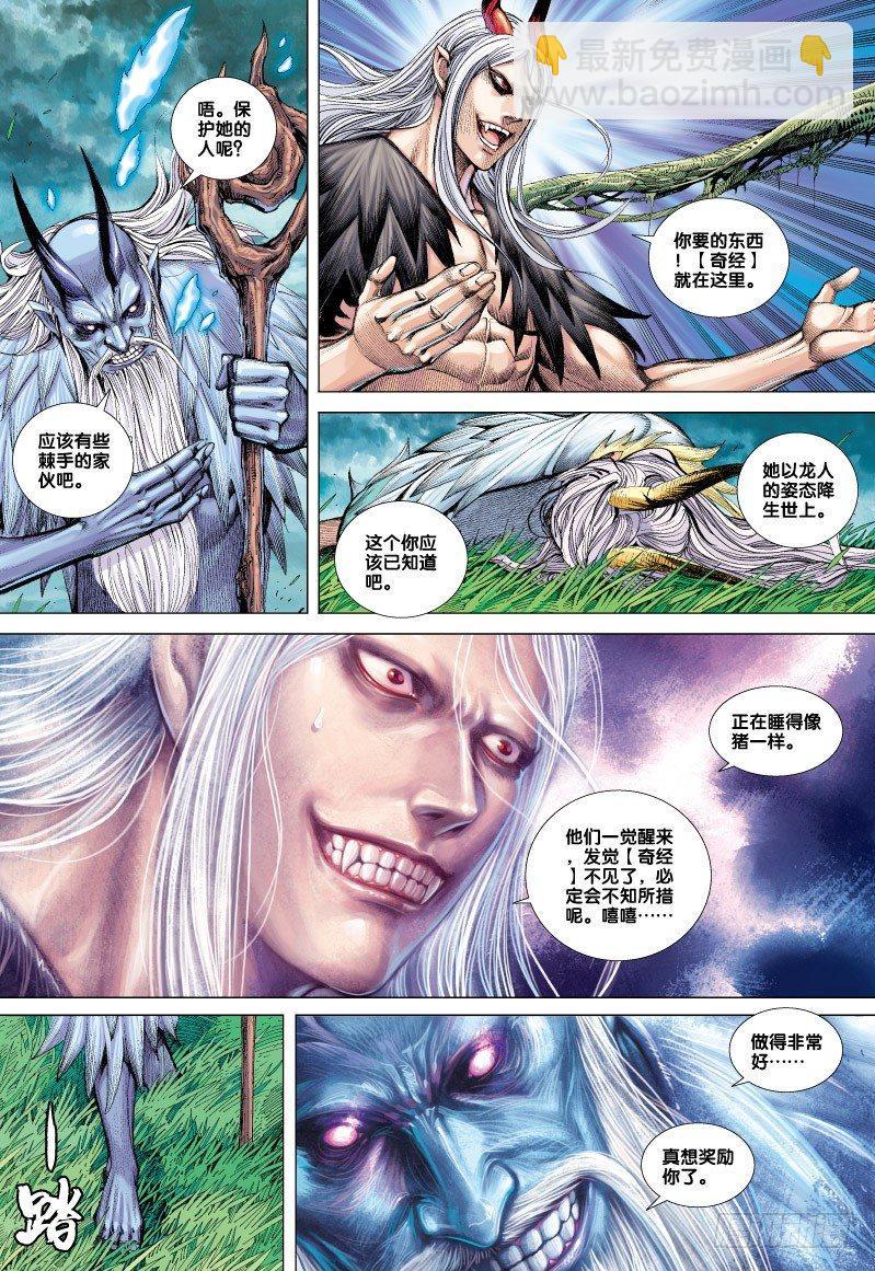 第66话：闪耀金光的飞龙（一）-第68话