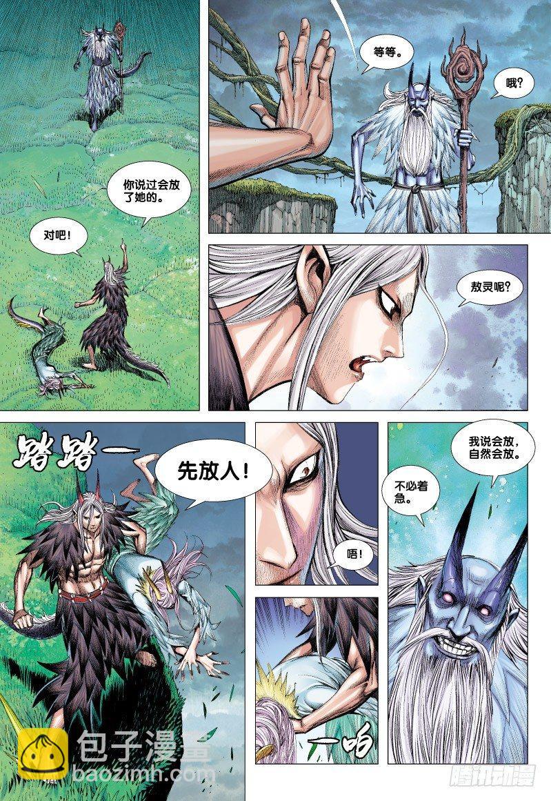 第66话：闪耀金光的飞龙（一）-第68话
