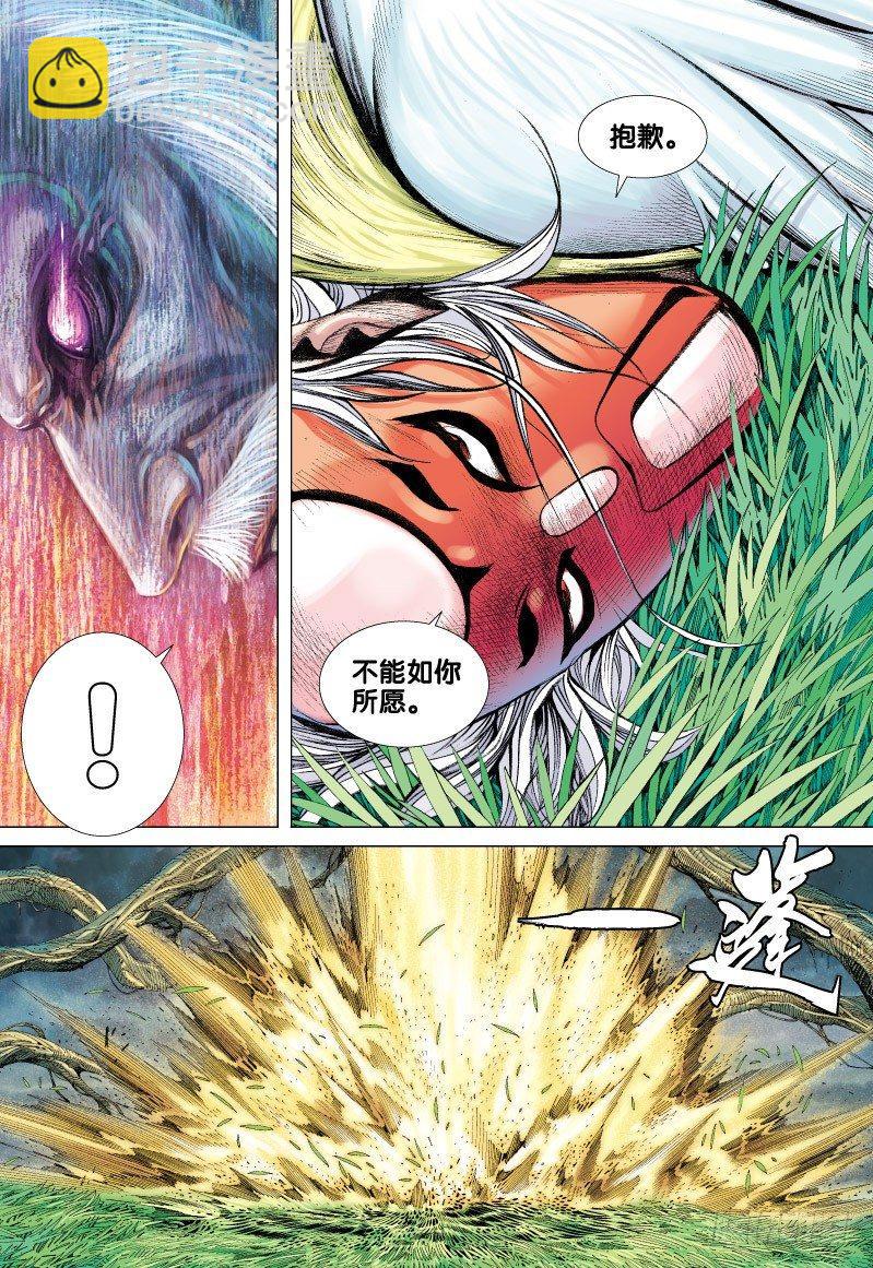 第66话：闪耀金光的飞龙（一）-第68话