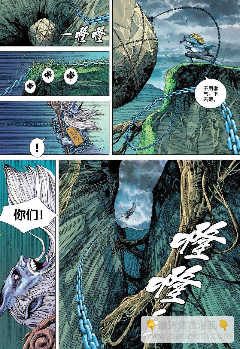 第66话：闪耀金光的飞龙（一）-第68话