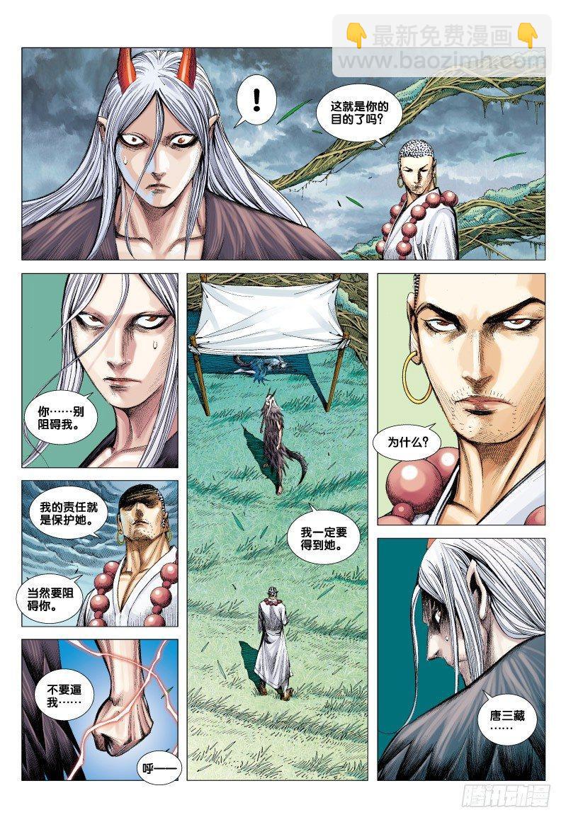 第66话：闪耀金光的飞龙（一）-第68话