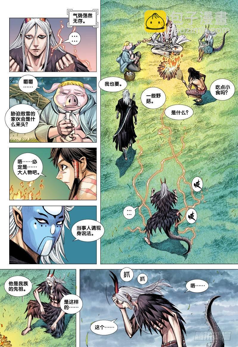 第66话：闪耀金光的飞龙（一）-第68话