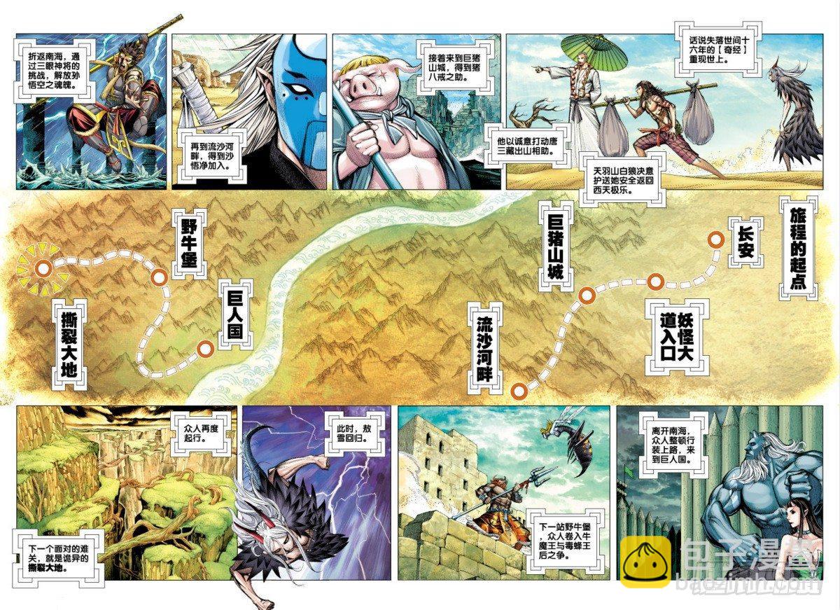 第66话：闪耀金光的飞龙（一）-第68话