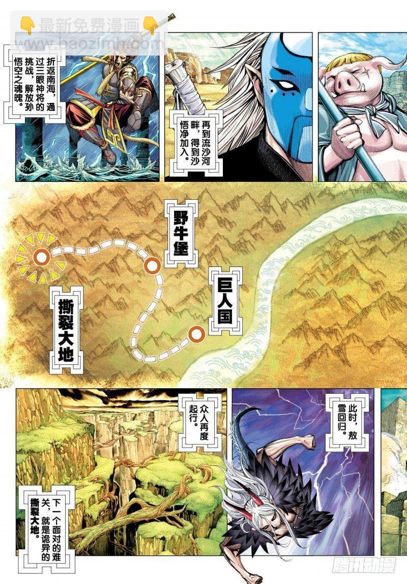 第66话：闪耀金光的飞龙（一）-第68话