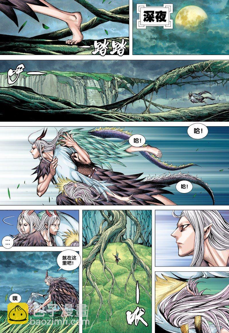 第66话：闪耀金光的飞龙（一）-第68话