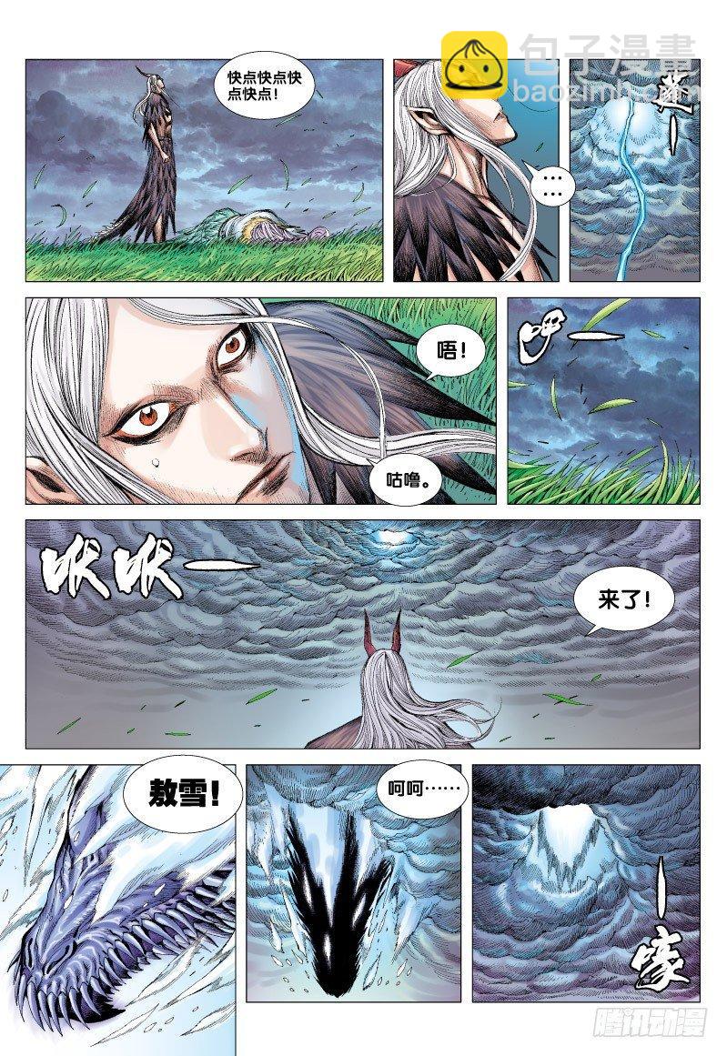 第66话：闪耀金光的飞龙（一）-第68话
