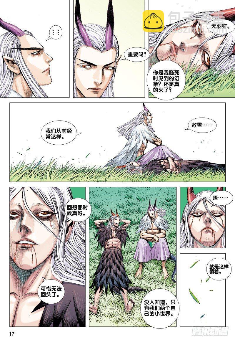 第68话：闪耀金光的飞龙（三）-第70话