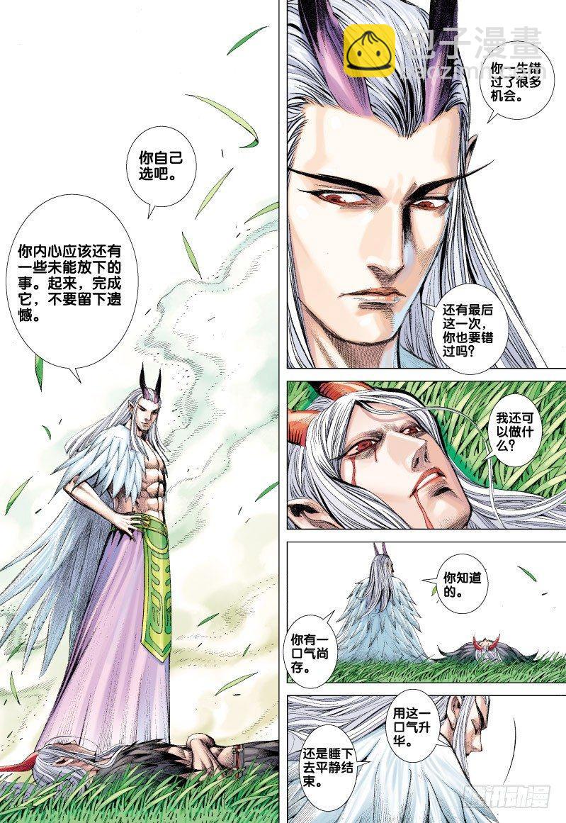 第68话：闪耀金光的飞龙（三）-第70话