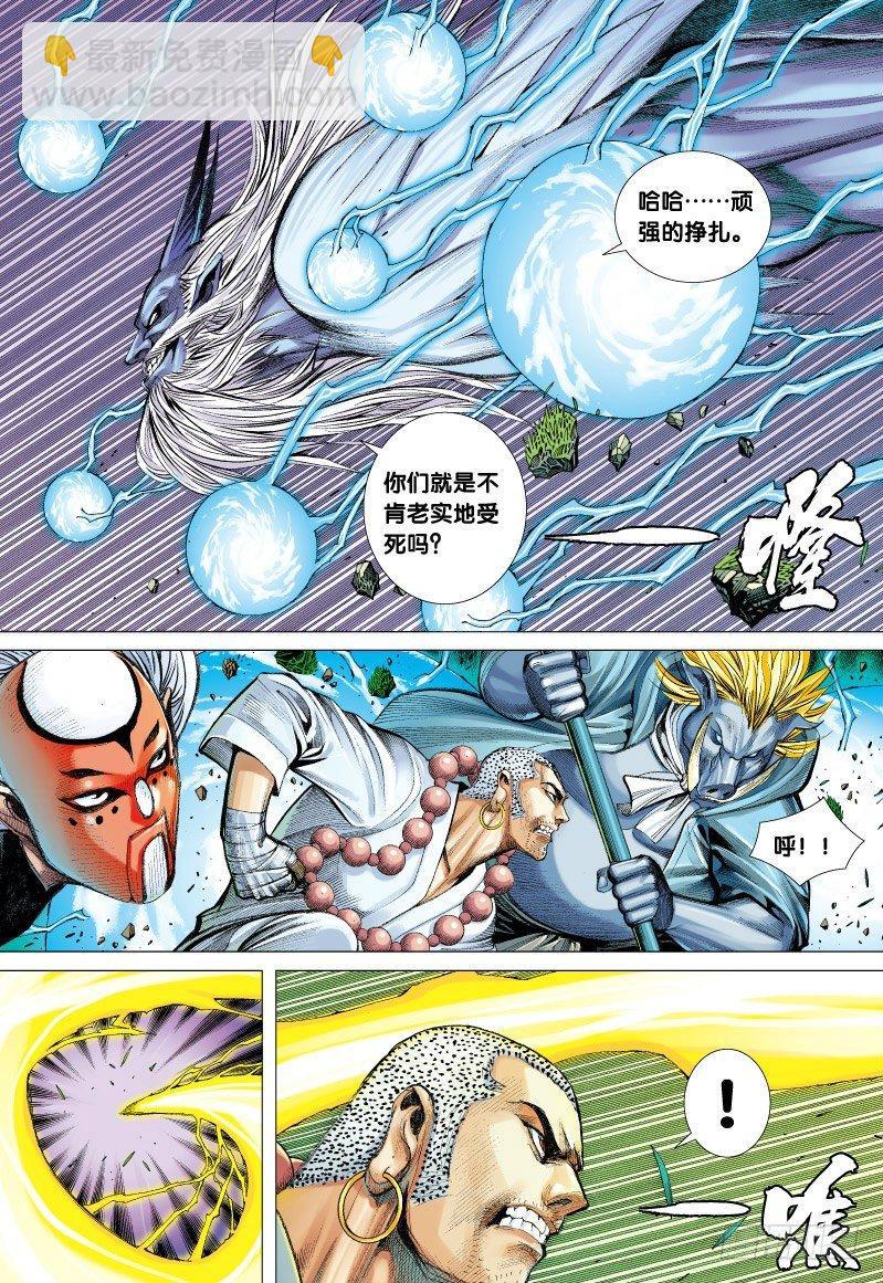 第68话：闪耀金光的飞龙（三）-第70话