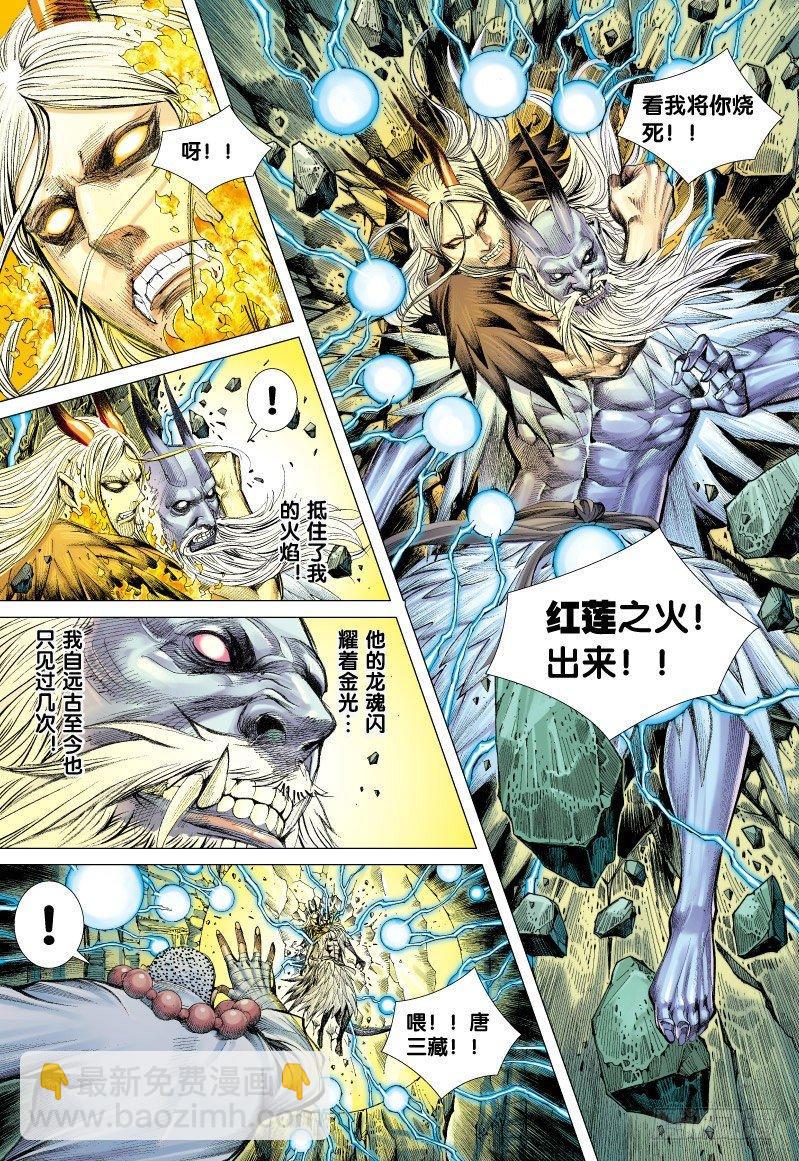第68话：闪耀金光的飞龙（三）-第70话