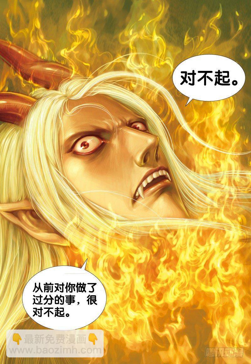 第68话：闪耀金光的飞龙（三）-第70话