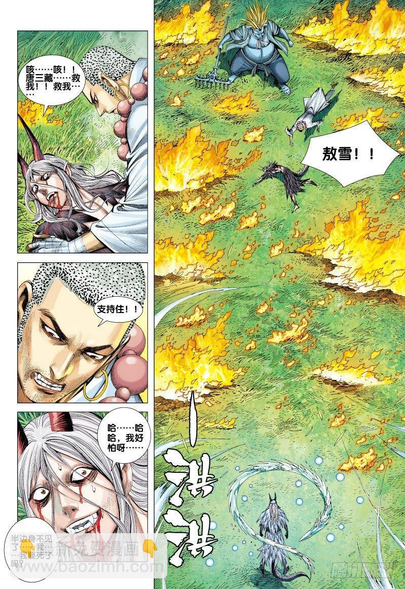 第68话：闪耀金光的飞龙（三）-第70话