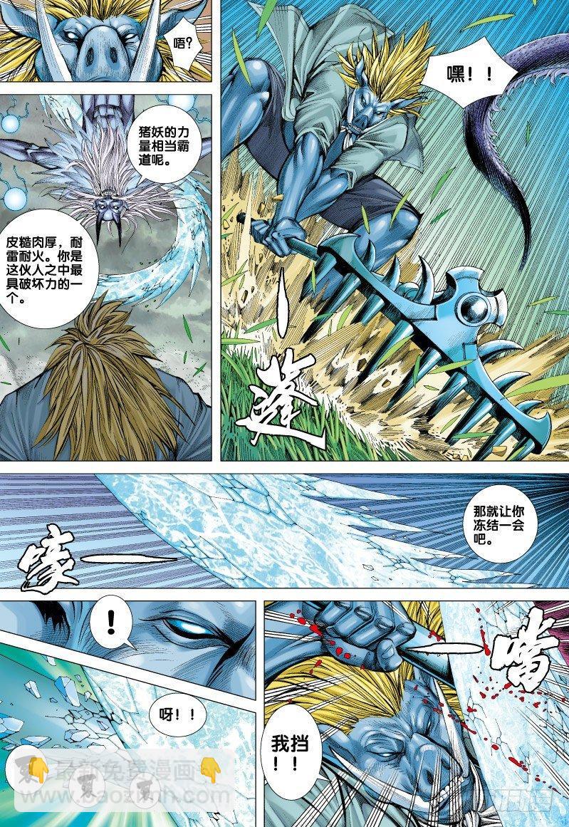 第68话：闪耀金光的飞龙（三）-第70话