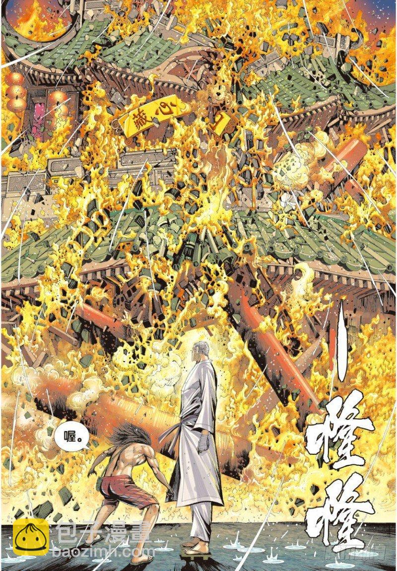 第8话：出世&middot;入世-第8话