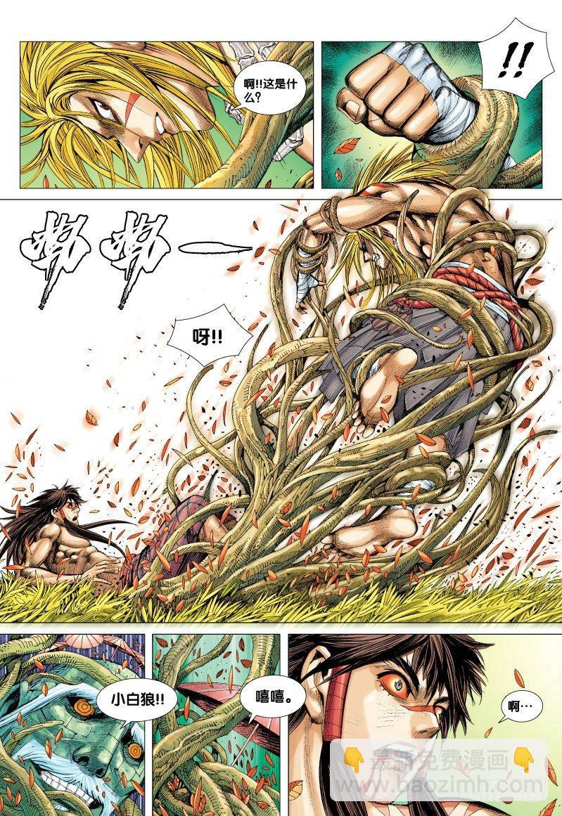 第70话：一虎进击（二）-第72话