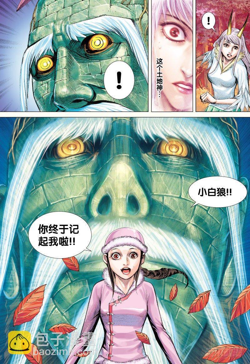 第70话：一虎进击（二）-第72话