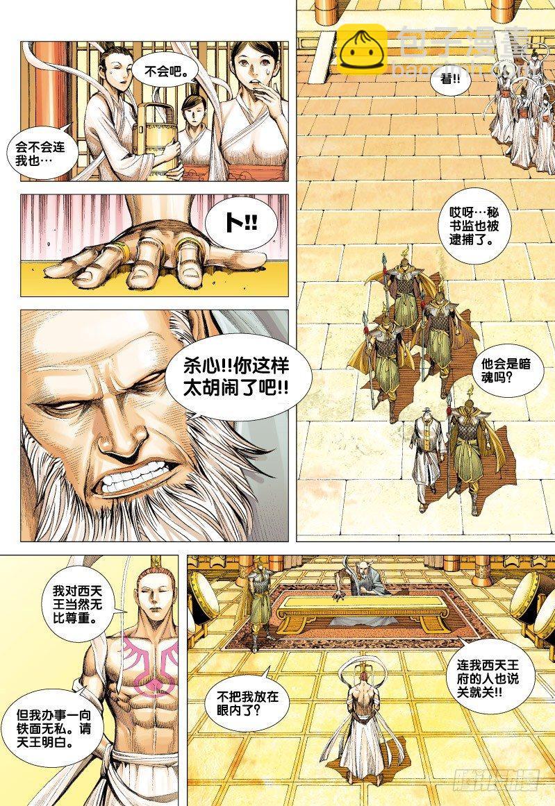第70话：一虎进击（二）-第72话