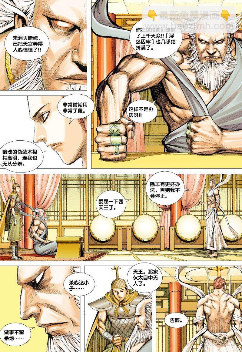 第70话：一虎进击（二）-第72话