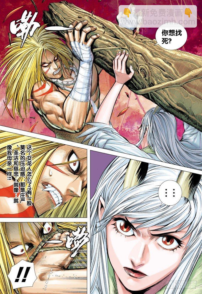 第72话：一虎进击（四）-第74话